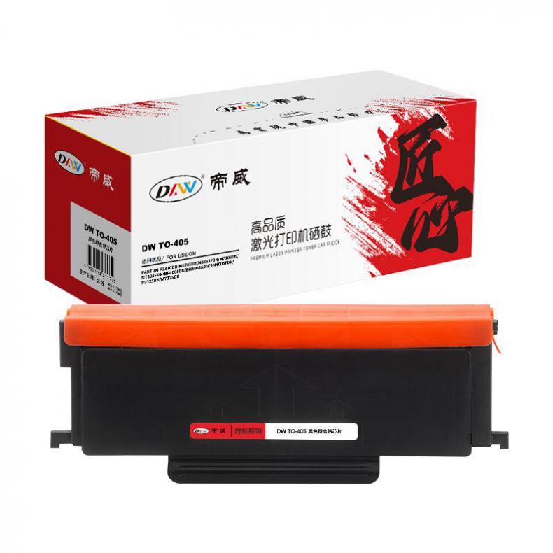 帝威（DW） TO-405 墨粉盒 匠心版 带芯片 1500页 （单位：支） 适用奔图P3370DN/M6705DN/M6863FDN 黑色