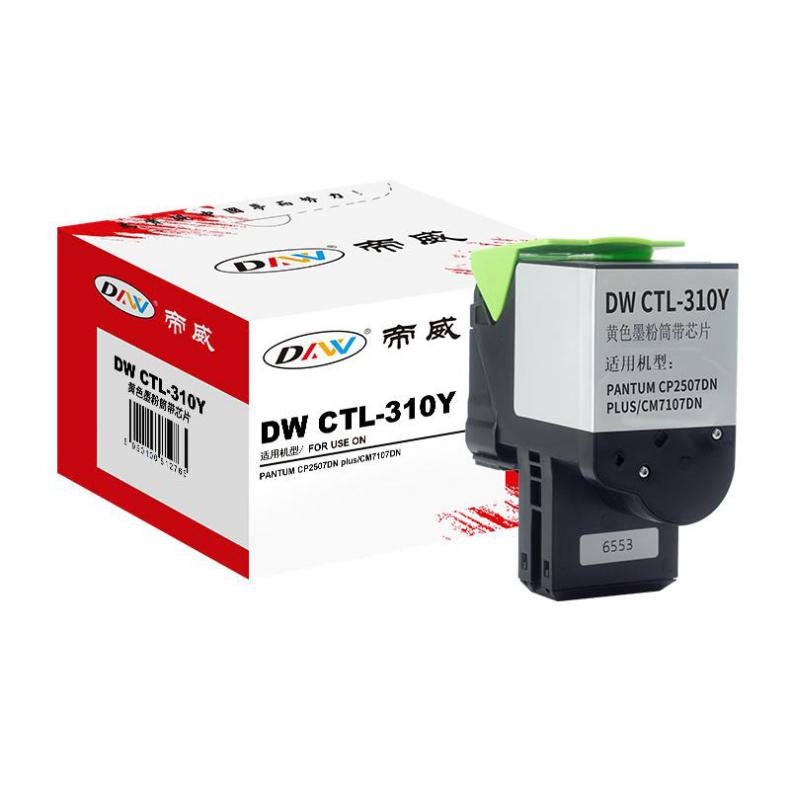 帝威（DW） CTL-310Y 墨粉盒 匠心版 带芯片 1400页 （单位：支） 适用奔图 CP2507DN plus/CM7107DN 黄色