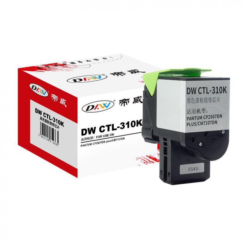 帝威（DW） CTL-310K 墨粉盒 匠心版 带芯片 2000页 （单位：支） 适用奔图 CP2507DN plus/CM7107DN 黑色