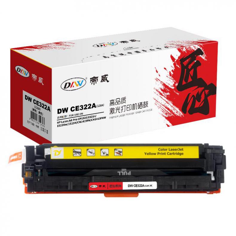 帝威（DW） CE322A（128A） 一体式硒鼓 匠心版 带芯片 1400页 （单位：支） 适用惠普CP1520/1521n/1525N 黄色
