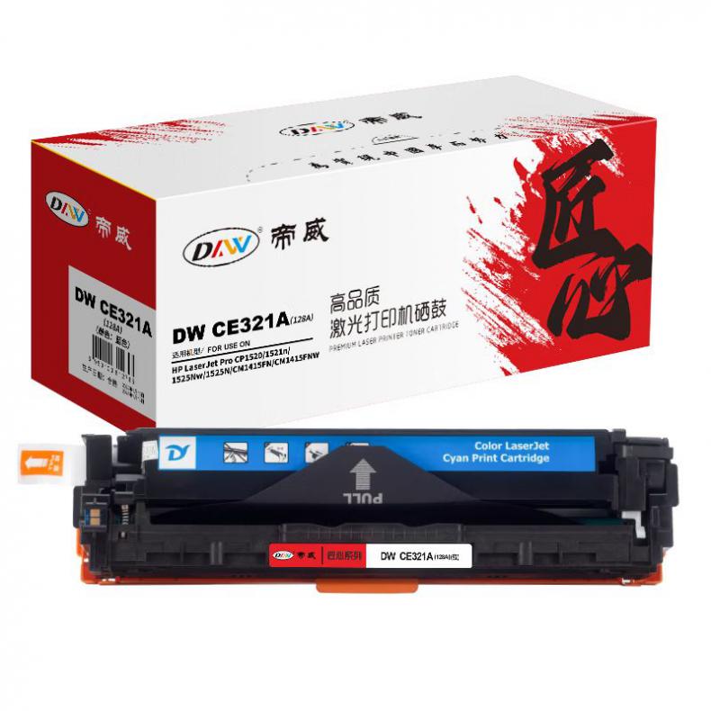帝威（DW） CE321A（128A） 一体式硒鼓 匠心版 带芯片 1400页 （单位：支） 适用惠普CP1520/1521n/1525N 蓝色