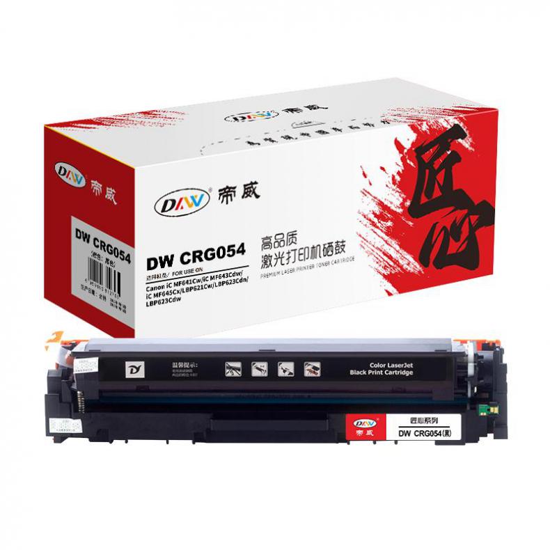 帝威（DW） CRG054 一体式硒鼓 匠心版 带芯片 1400页 （单位：支） 适用佳能iCMF641Cw/iCMF643CDW 黑色