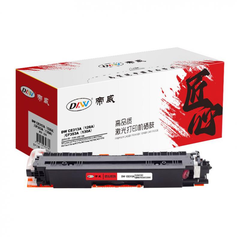 帝威（DW） CE313A（126A）/CF353A（130A） 墨粉盒 匠心版 带芯片 1000页 （单位：支） 适用惠普CP1025 红色