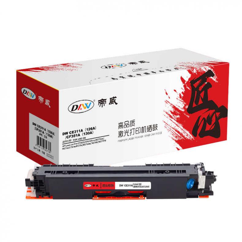 帝威（DW） CE311A（126A）/CF351A（130A） 墨粉盒 匠心版 带芯片 1000页 （单位：支） 适用惠普CP1025 蓝色