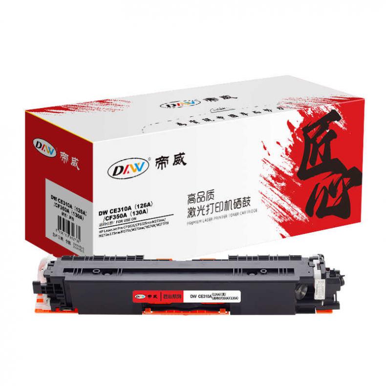 帝威（DW） CE310A（126A）/CF350A（130A） 墨粉盒 匠心版 带芯片 1200页 （单位：支） 适用惠普CP1025 黑色