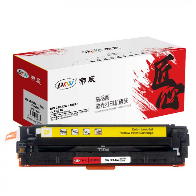 帝威（DW） CB542A（125A）/CRG316 一体式硒鼓 匠心版 带芯片 1400页 （单位：支） 适用惠普CP1215/CP1515 黄色