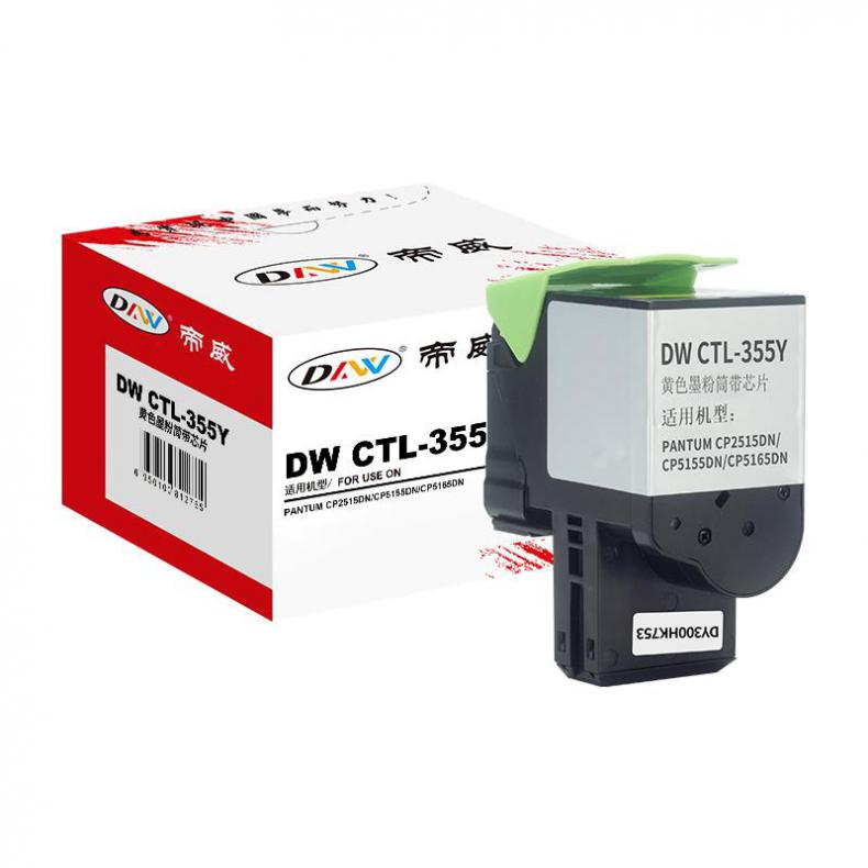 帝威（DW） CTL-355Y 墨粉盒 匠心版 带芯片 1400页 （单位：支） 适用奔图 CP2515DN/CP5155DN 黄色