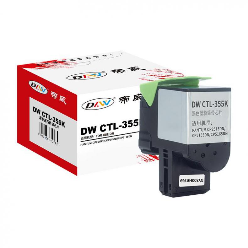 帝威（DW） CTL-355K 墨粉盒 匠心版 带芯片 2000页 （单位：支） 适用奔图 CP2515DN/CP5155DN 黑色
