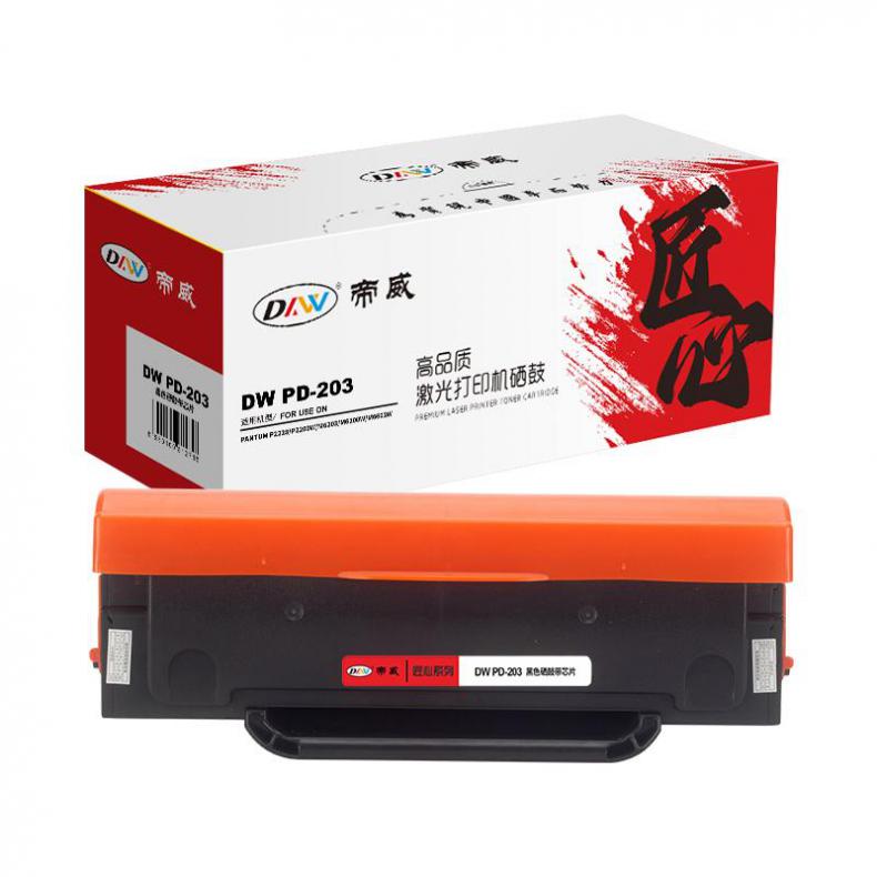 帝威（DW） PD-203 一体式硒鼓 匠心版 带芯片 1600页 （单位：支） 适用奔图 P2228/P2200W/M6203 黑色