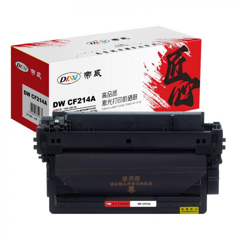 帝威（DW） CF214A 一体式硒鼓 匠心版 带芯片 10000页 （单位：支） 适用惠普M700/M712xh/700MFP/M725f 黑色