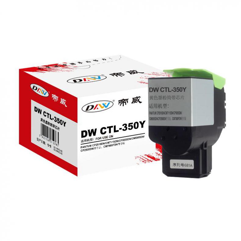 帝威（DW） CTL-350Y 墨粉盒 匠心版 带芯片 1400页 （单位：支） 适用奔图CP2510DN/CM7115DN 黄色