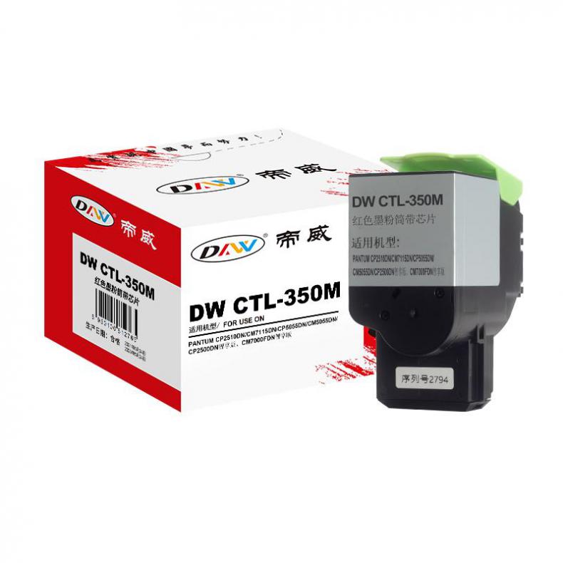 帝威（DW） CTL-350M 墨粉盒 匠心版 带芯片 1400页 （单位：支） 适用奔图CP2510DN/CM7115DN 红色