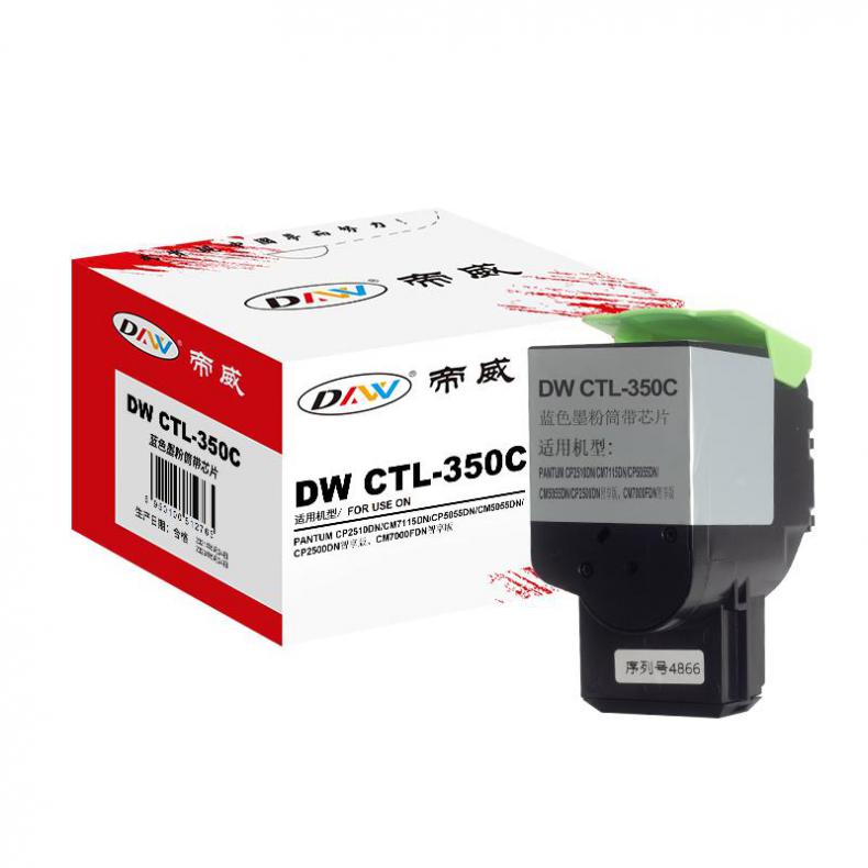 帝威（DW） CTL-350C 墨粉盒 匠心版 带芯片 1400页 （单位：支） 适用奔图CP2510DN/CM7115DN 蓝色