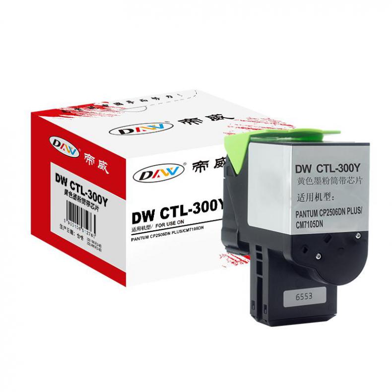 帝威（DW） CTL-300Y 墨粉盒 匠心版 带芯片 1400页 （单位：支） 适用奔图CP2506DNPLUS/CM7105DN 黄色
