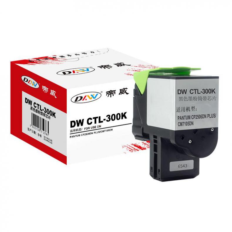 帝威（DW） CTL-300K 墨粉盒 匠心版 带芯片 2000页 （单位：支） 适用奔图CP2506DNPLUS/CM7105DN 黑色