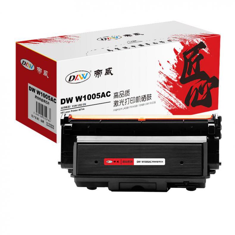 帝威（DW） W1005AC 墨粉盒 匠心版 带芯片 5000页 （单位：支） 适用惠普 407nk 黑色
