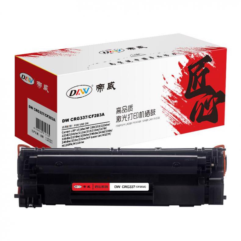 帝威（DW） CRG337/CF283A 一体式硒鼓 匠心版 带芯片 2000页 （单位：支） 适用佳能151DW/222DW/223d 黑色