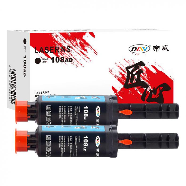 帝威（DW） 108AD（W1108AD） 墨粉盒 匠心版 带芯片 2500页 双支装 （单位：支） 适用惠普NS1020/1020c 黑色