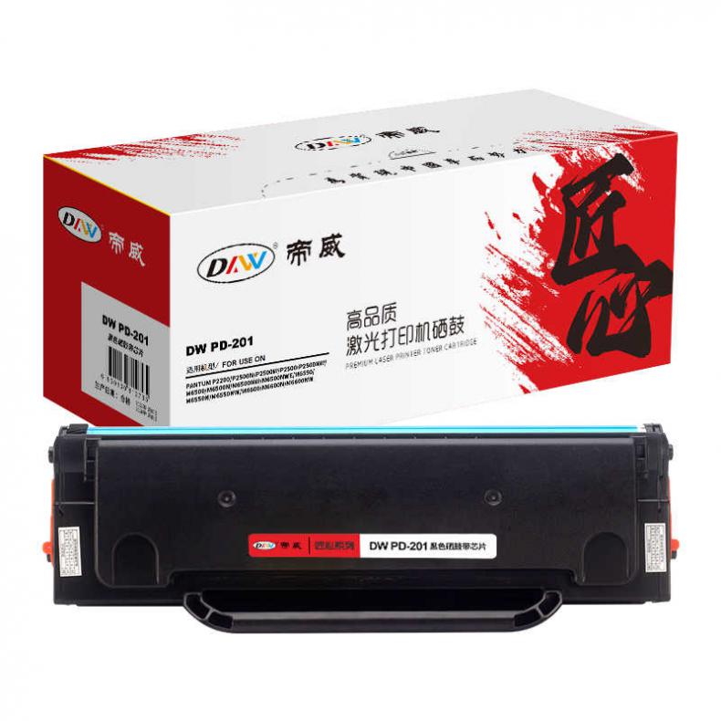 帝威（DW） PD-201 一体式硒鼓 匠心版 带芯片 1600页 （单位：支） 适用奔图P2200/P2500N/P2500W/P2500 黑色