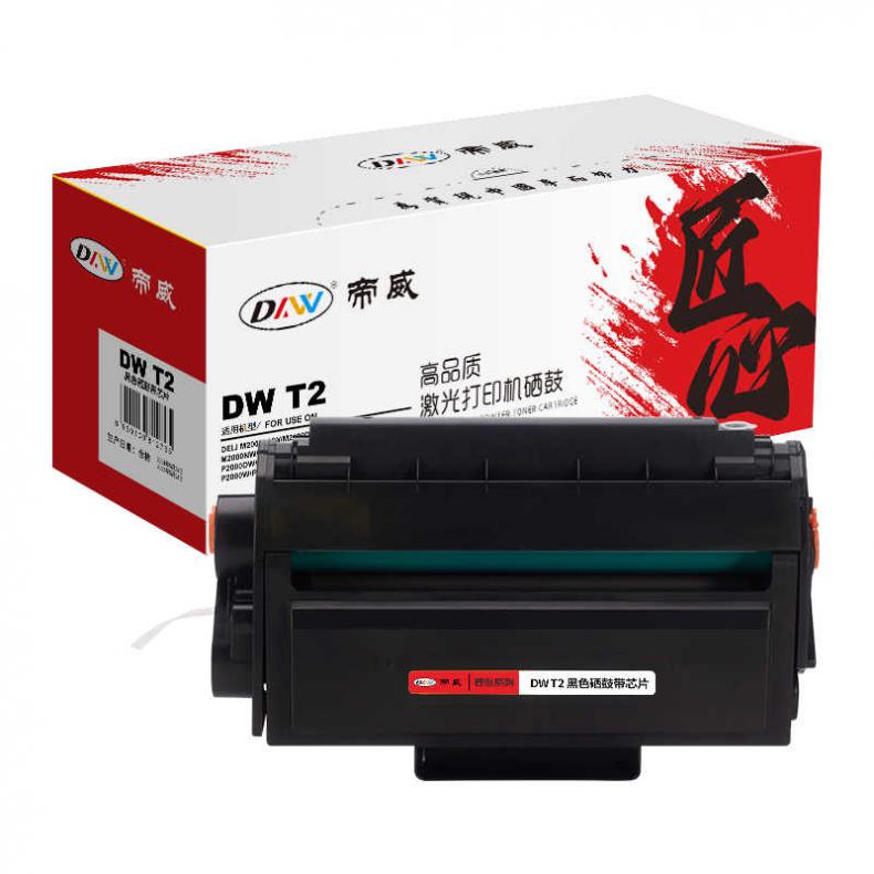 帝威（DW） T2 一体式硒鼓 匠心版 带芯片 4500页 （单位：支） 适用得力M2000DNW/M2000DW/M2000DN/M2000D 黑色