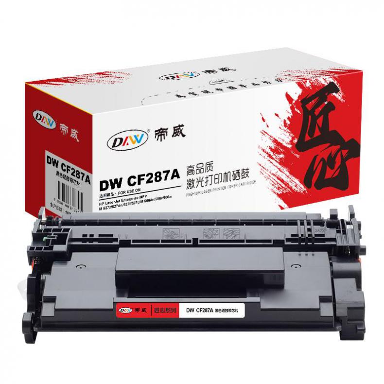 帝威（DW） CF287A 一体式硒鼓 匠心版 带芯片 9000页 （单位：支） 适用惠普M527z/527dn/527f/527c 黑色
