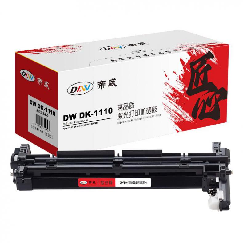 帝威（DW） DK-1110 分离式硒鼓 专业版 30000页 （单位：支） 适用京瓷 FS-1040/FS-1120MFP/M1520h 黑色