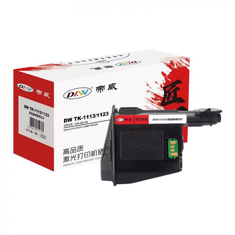 帝威（DW） TK-1113/1123 墨粉盒 专业版 2500页 （单位：支） 适用京瓷FS-1040/FS-1120MFP 黑色