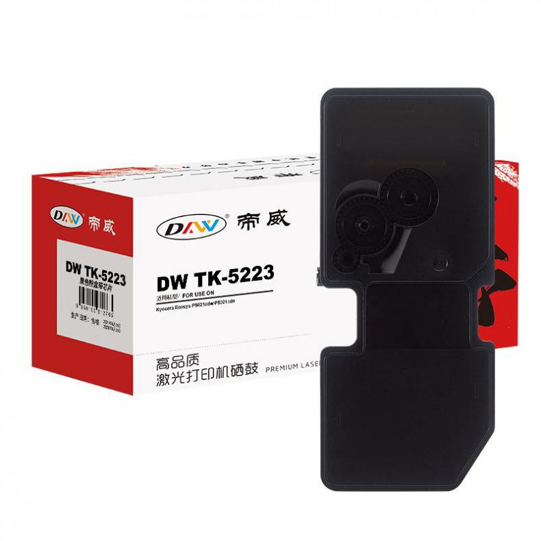 帝威（DW） TK5223 墨粉盒 专业版 1200页 （单位：支） 适用于京瓷 P5021cdw/P5021cdn 黑色