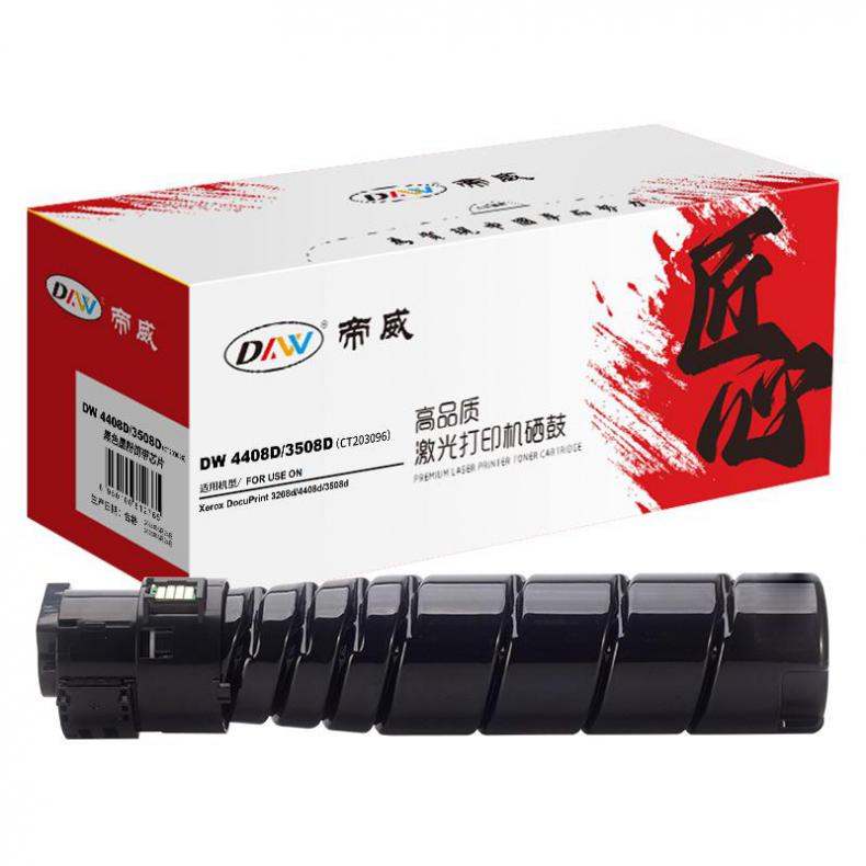 帝威（DW） 4408D/3508D（CT203096） 墨粉盒 专业版 10000页 （单位：支） 适用于富士施乐3208d/4408d 黑色
