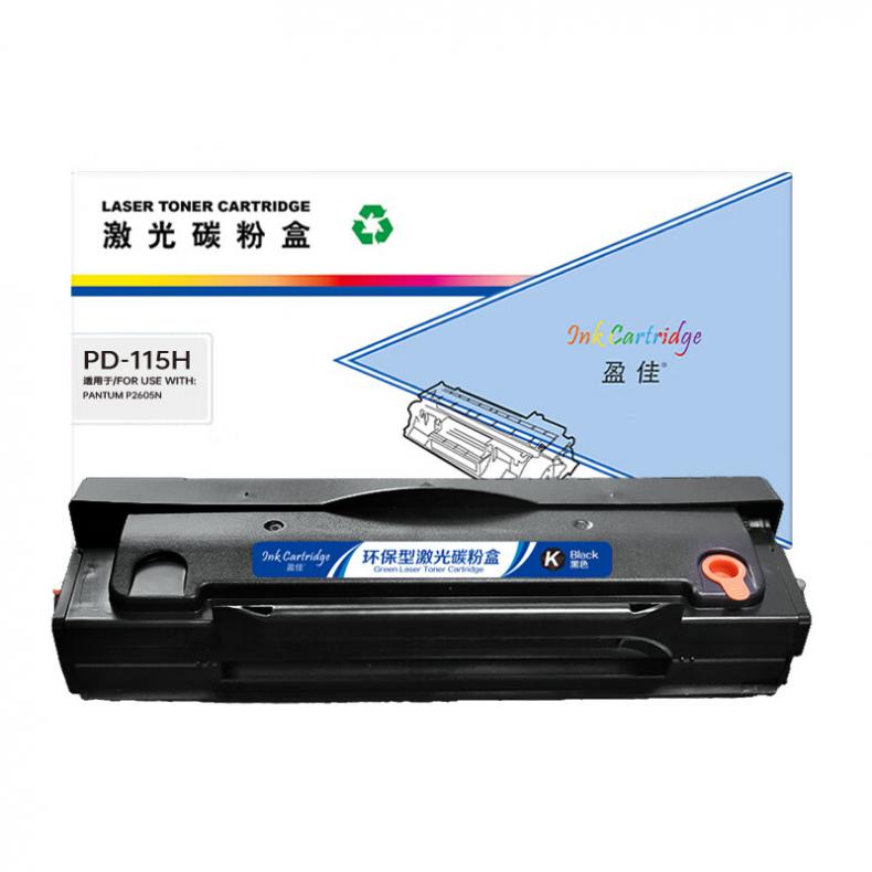 盈佳（Ink Cartridge） PD-115H 一体式硒鼓商专版 带芯片 2300页 （单位：支） 适用于奔图PANTUM P2605N专用打印机 黑色