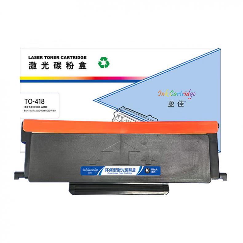 盈佳（Ink Cartridge） TO-418 粉盒商专版 带芯片 1500页 （单位：支） 适用于奔图PANTUM P3308DW/M7108DW系列 黑色