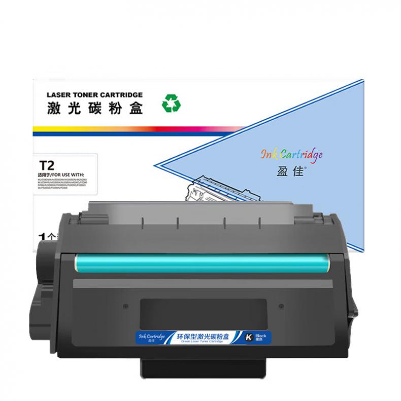 盈佳（Ink Cartridge） T2 一体式硒鼓商专版 带芯片 4500页 （单位：支） 适用于得力M2000DNW/M2000DW/M2000DN/M2000D/ M2000NW/M2000W 黑色