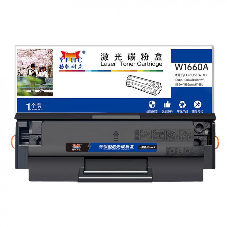 扬帆耐立（YFHC） W1660A 一体式硒鼓商专版 带芯片 1500页 （单位：支） 适用于惠普HP 1008a/1008w/1188nw/1188w/1188pnw/1188a 黑色