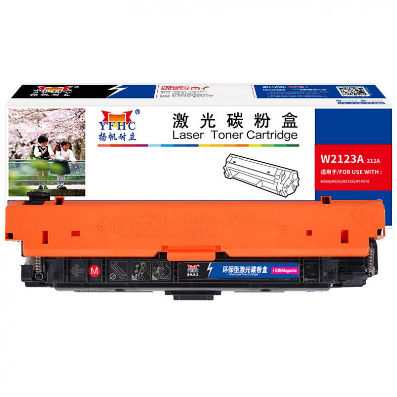 扬帆耐立（YFHC） W2123A 212A 一体式硒鼓商专版 带芯片 4500页 （单位：支） 适用于惠普HP M554/M555/M555X/MFP578 红色