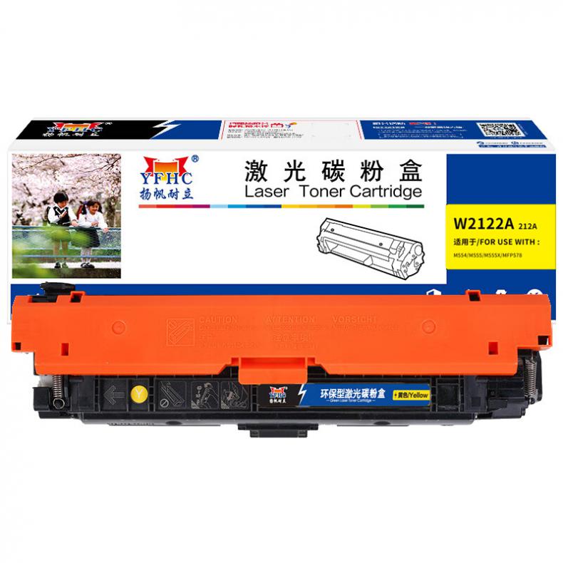 扬帆耐立（YFHC） W2122A 212A 一体式硒鼓商专版 带芯片 4500页 （单位：支） 适用于惠普HP M554/M555/M555X/MFP578 黄色