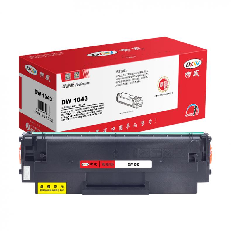 帝威（DW） 1043 一体式硒鼓专业版 带芯片 1500页 （单位：支） 适用三星SamsungML-1660/ML-1661/ML-1666 黑色