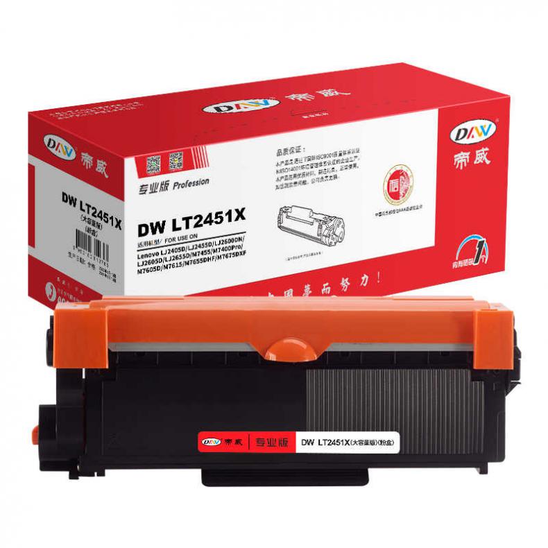 帝威（DW） LT2451X 墨粉盒专业版 无芯片 5200页 （单位：支） 适用联想LJ2600DN/LJ2605D/LJ2655D 黑色