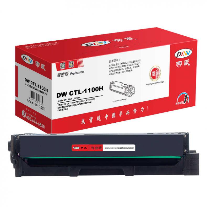 帝威（DW） CTL-1100H 一体式易加粉硒鼓专业版 带芯片 1500页 （单位：支） 适用奔图CP1100/CP1100DN 红色