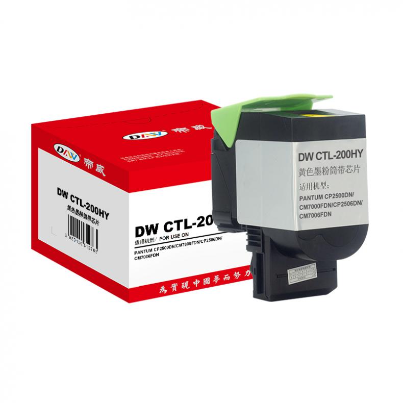 帝威（DW） CTL-200HY 墨粉盒专业版 带芯片 3000页 （单位：支） 适用奔图 CP2500DN/CM7000FDN 黄色