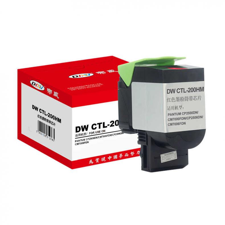帝威（DW） CTL-200HM 墨粉盒专业版 带芯片 3000页 （单位：支） 适用奔图 CP2500DN/CM7000FDN 红色
