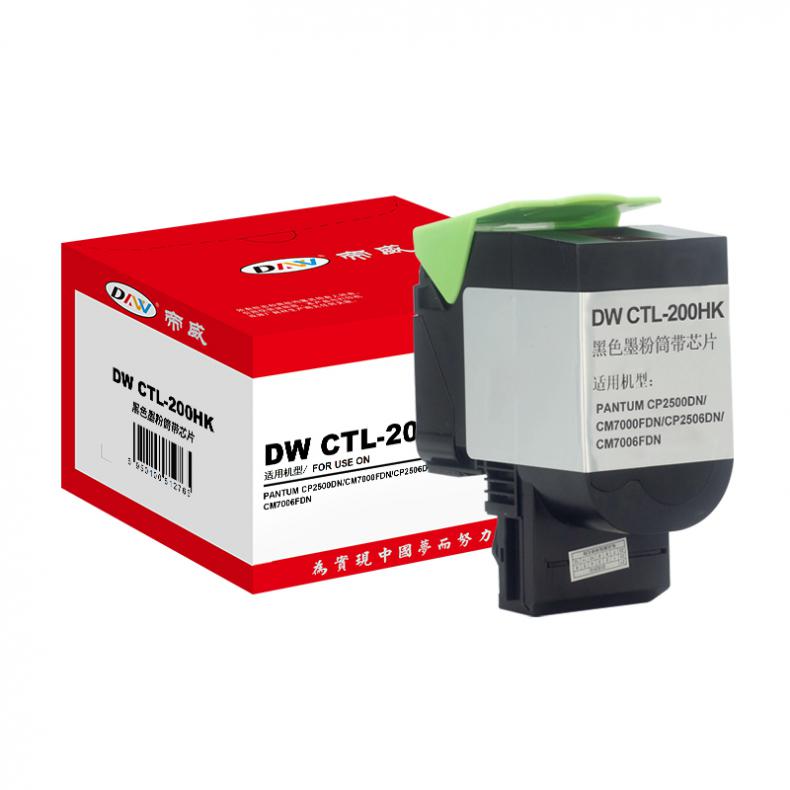 帝威（DW） CTL-200HK 墨粉盒专业版 带芯片 4000页 （单位：支） 适用奔图 CP2500DN/CM7000FDN 黑色
