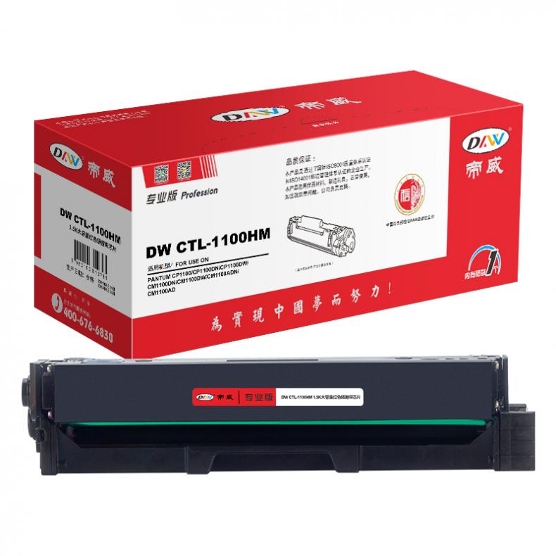 帝威（DW） CTL-1100HM 一体式硒鼓专业版 带芯片 1500页 （单位：支） 适用奔图 CP1100/CP1100DN 红色