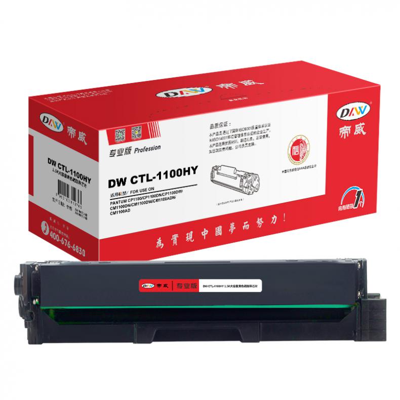 帝威（DW） CTL-1100HY 一体式硒鼓专业版 带芯片 1500页 （单位：支） 适用奔图 CP1100/CP1100DN 黄色