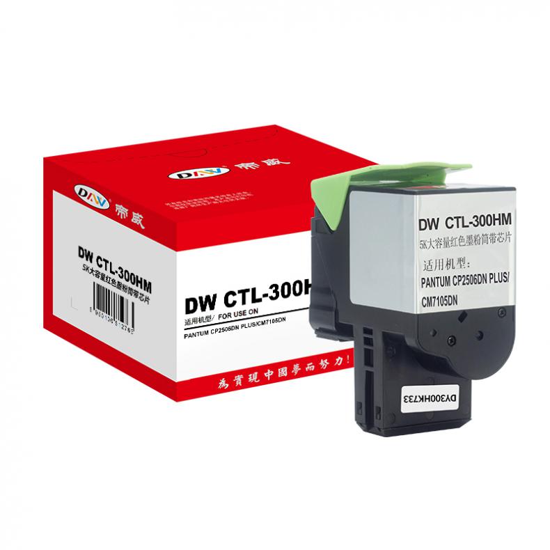 帝威（DW） CTL-300HM 墨粉盒专业版 带芯片 5000页 （单位：支） 适用奔图 CP2506DN PLUS 红色