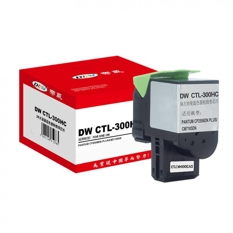 帝威（DW） CTL-300HC 墨粉盒专业版 带芯片 5000页 （单位：支） 适用奔图 CP2506DN PLUS 蓝色