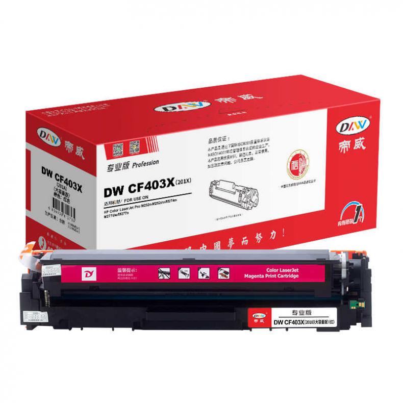帝威（DW） CF403X（201X） 一体式硒鼓专业版 带芯片 2300页 （单位：支） 适用惠普M252n/M252DW/M274n 红色