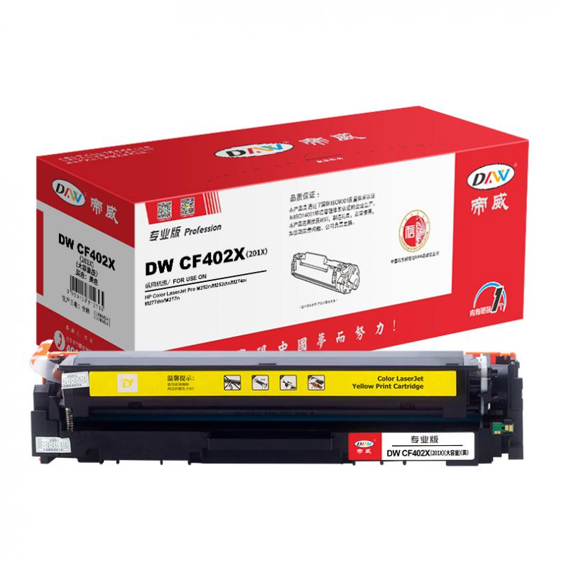 帝威（DW） CF402X（201X） 一体式硒鼓专业版 带芯片 2300页 （单位：支） 适用惠普M252n/M252DW/M274n 黄色