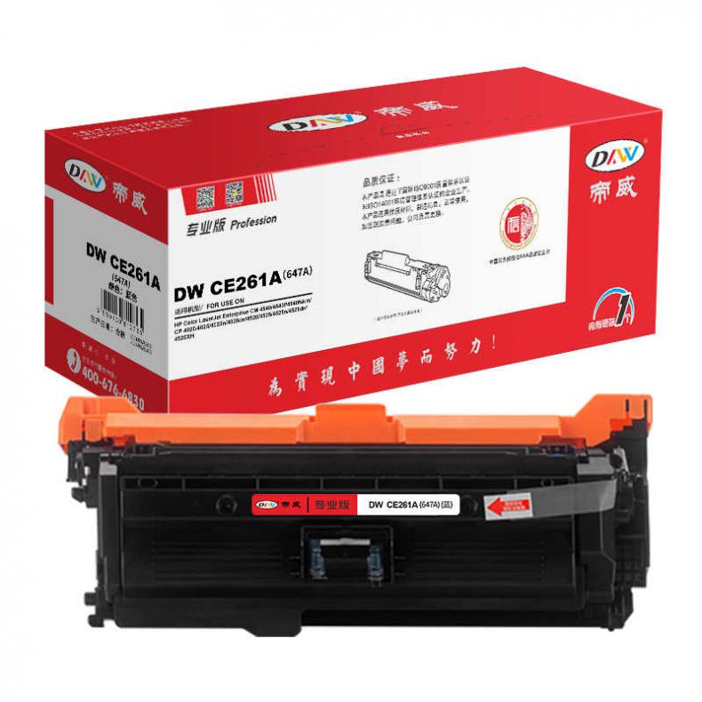 帝威（DW） CE261A（647A） 一体式硒鼓专业版 带芯片 11000页 （单位：支） 适用惠普CM4540/CP4020/CP4025 蓝色