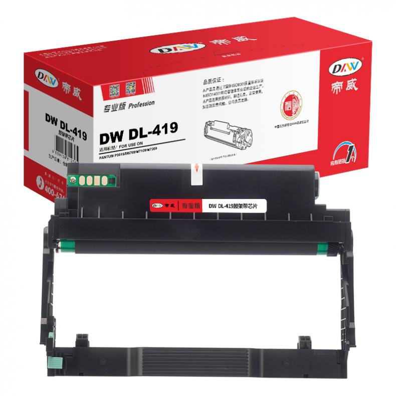 帝威（DW） DL-419 分离式硒鼓专业版 带芯片 12000页 （单位：支） 适用奔图 P3019/M6709/M7109/M7209 黑色