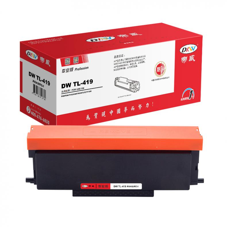 帝威（DW） TL-419 墨粉盒专业版 带芯片 1500页 （单位：支） 适用奔图 P3019/M6709/M7109/M7209 黑色